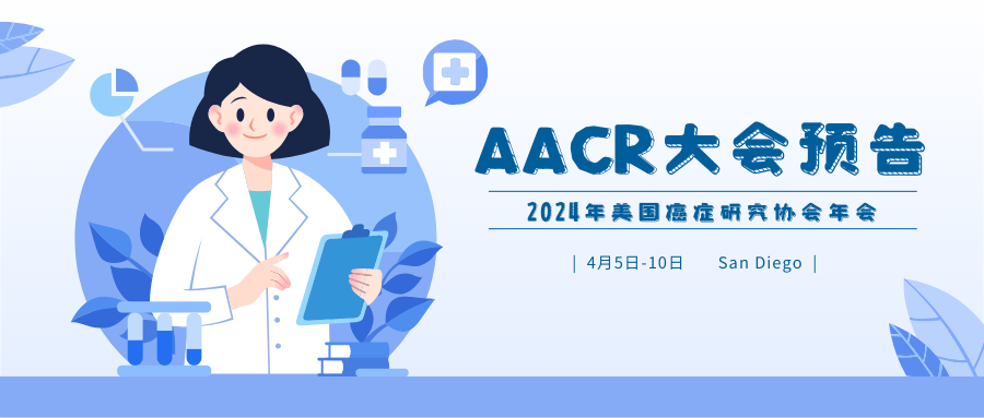 捷报 | 永利PA3-17注射液Ⅰ期临床研究成果即将亮相 2024 ASCO 口头报告