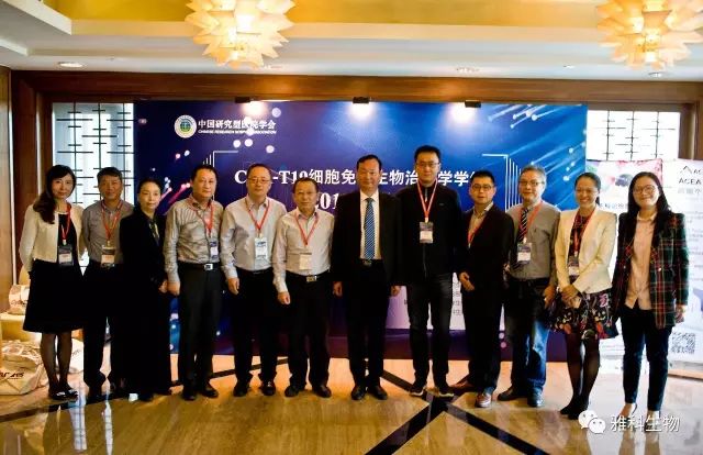 永利安科公司董事长杨林博士受邀参加CAR-T19细胞免疫生物治疗研讨会