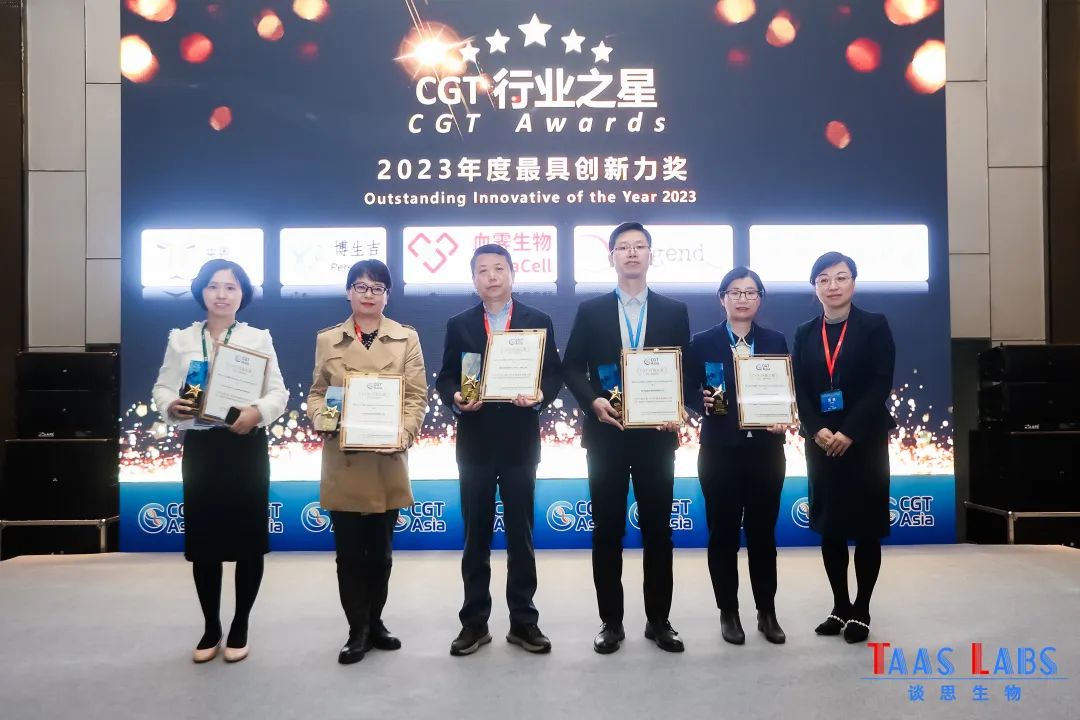 再获殊荣 | 永利荣获CGT行业之星—2023年度最具创新力奖